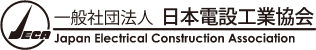 電設工業協会